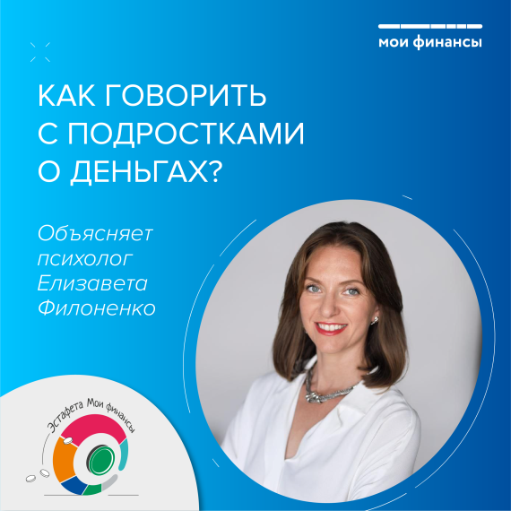 Опрос по теме: «Семья и деньги: проверьте как вы управляете семейным бюджетом».